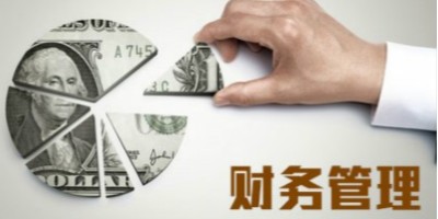 速达软件：代理记账财务软件需要具备哪些特性