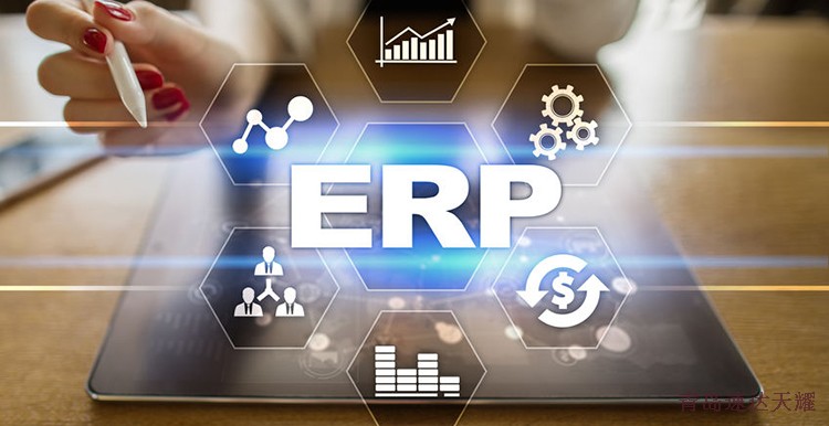 ERP系统,MES系统,速达软件