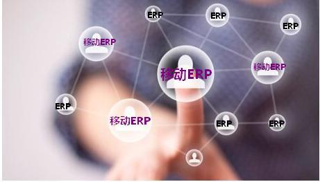 ERP系统,ERP管理软件,速达ERP系统